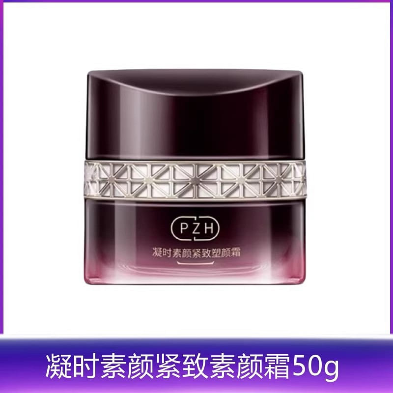 50g of night cream setting natural Face cream per 50 กรัม