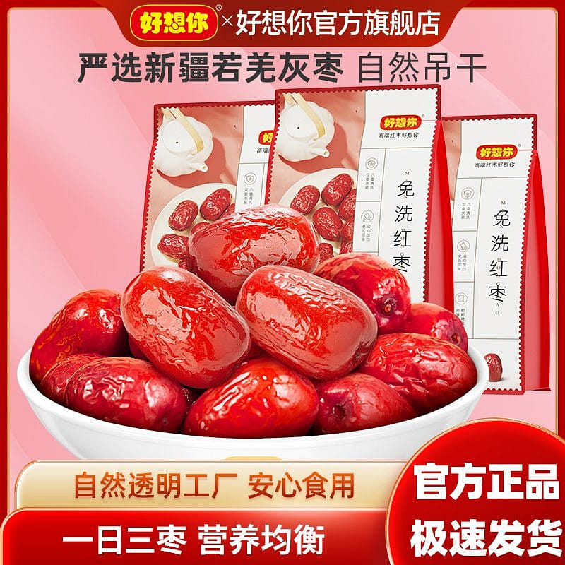 Xinjiang jujube is ready to eat without washing. 418 그램
