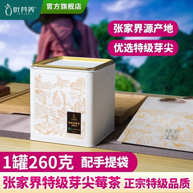 Leaf Buds Beauty Zhangjiajie Berry Tea Premium Wild Longbeard Mould Tea 260g/tin 260 グラム