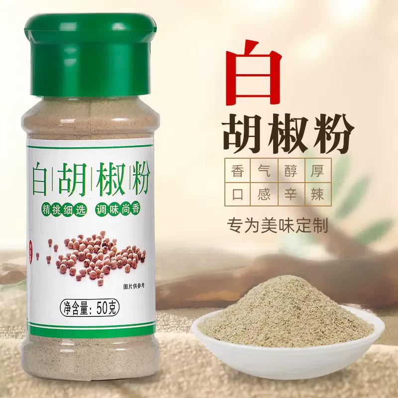 White pepper noodle seasoning, sprinkle seasoning, 50g*1 bottle 50 グラム