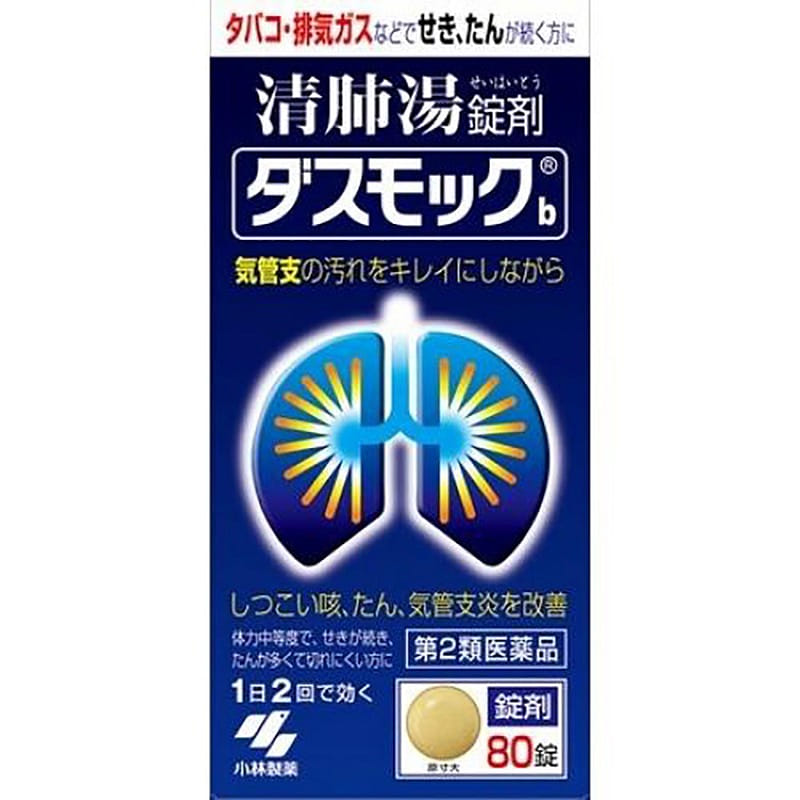 KOBAYASHI Lung Clearing Soup Tablets 80 Tablets 1 개