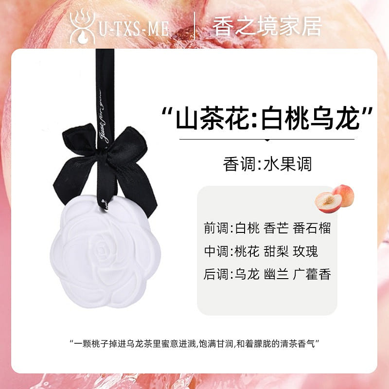 Camellia Flower Car Aromatherapy Wax Tablet Camellia Flower White Peach Oolong 1 개