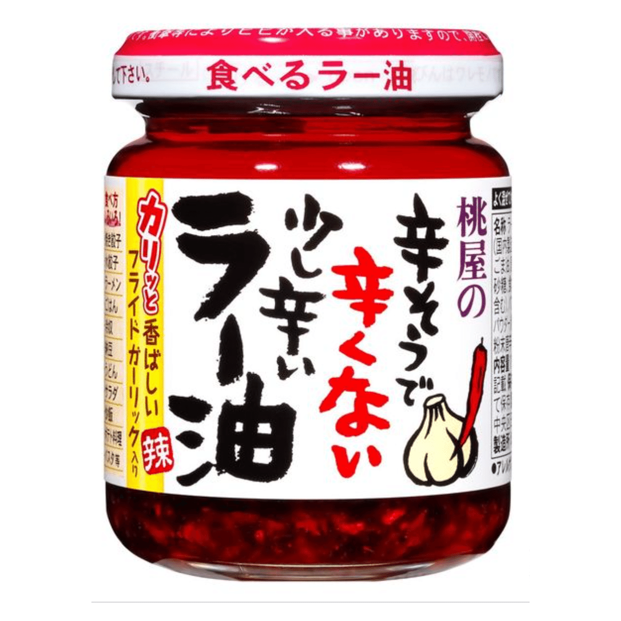 Slightly spicy chili oil that looks spicy 110g 110 g