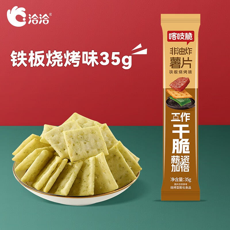 Crispy Chips (Teppanyaki BBQ Flavor) 35 g