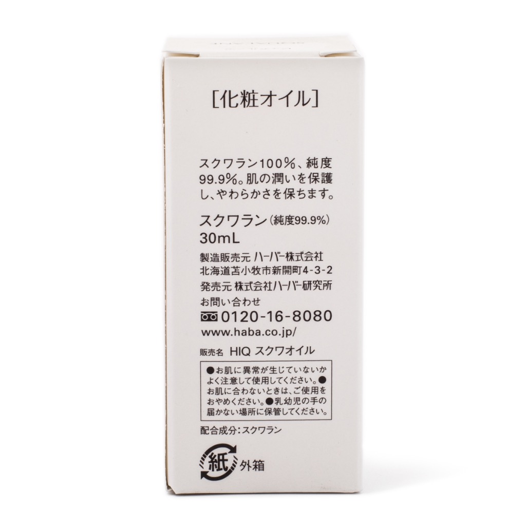 ブースター・導入液 HABA SQUALANE pure roots ブースター・導入液 HABA SQUALANE pure roots