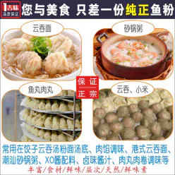 Yijiweipin Dadi Fish Meal 50g * 1 bottle of authentic Guangdong Shanwei Chaoshan halibut Wonton casserole Congee noodles secret sauce 50 g