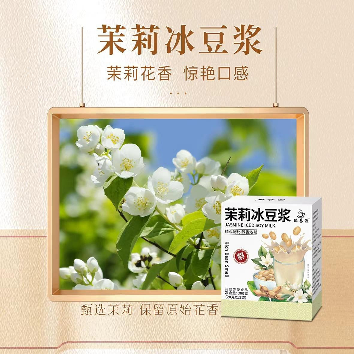 "Contains 15 bags" green source jasmine iced soybean milk fresh soybean milk pow 299 그램