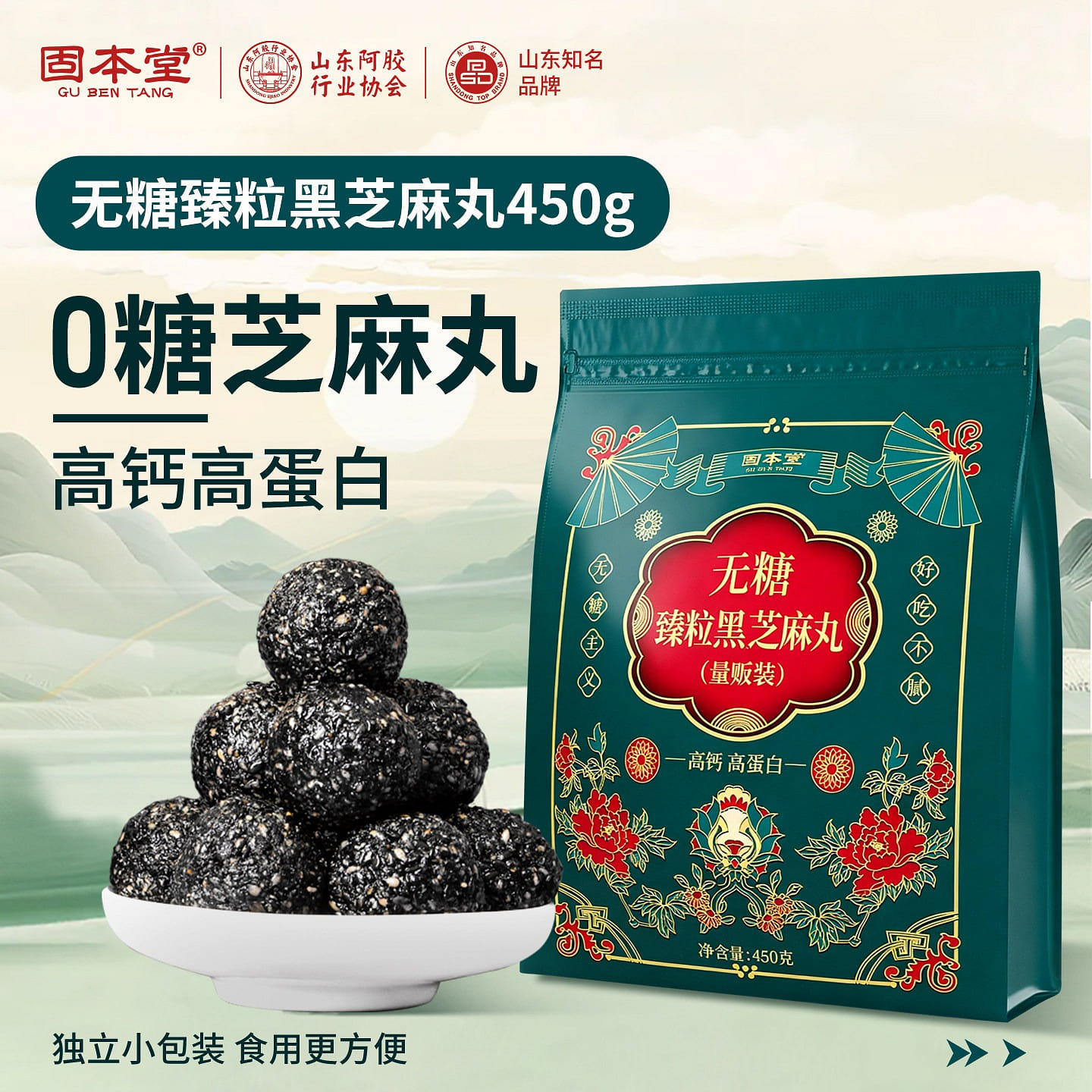 Gubentang sugar-free black sesame pills 450g 450 g