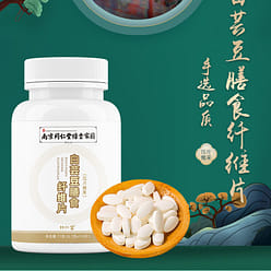 【南京同仁堂正品】白芸豆膳食纤维片 加速脂肪代谢功能 帮助减肥 减脂77g/瓶 77 克