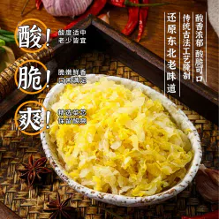 Sakaoen sauerkraut 500g*1 500 g