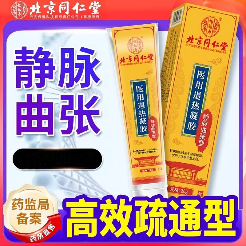 Cold compress ointment 20g/box, 1box 1 개