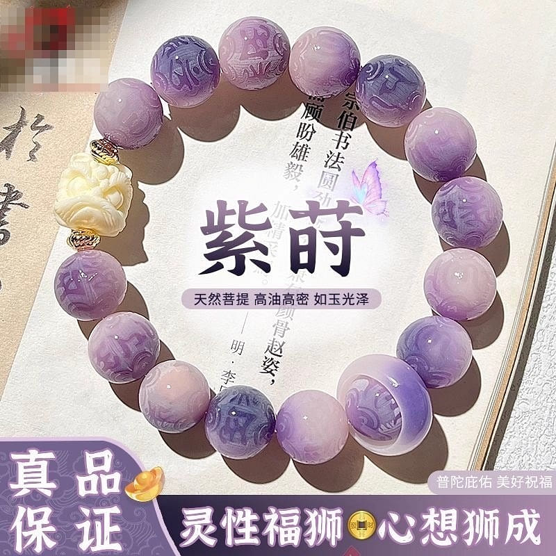 One set of engraved six-character aphorism Bodhi b 1 ส่วน