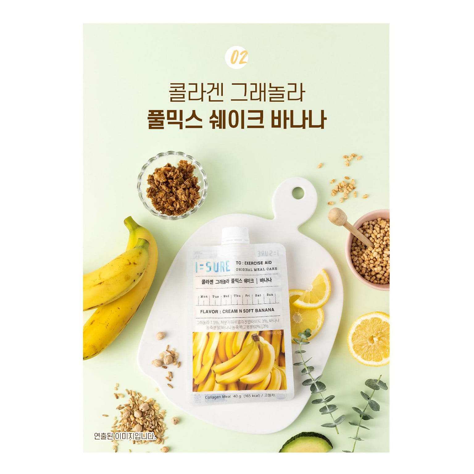 DAMIZLE Collagen Granola Fullmix Shake(Banana) 7PC 1 개
