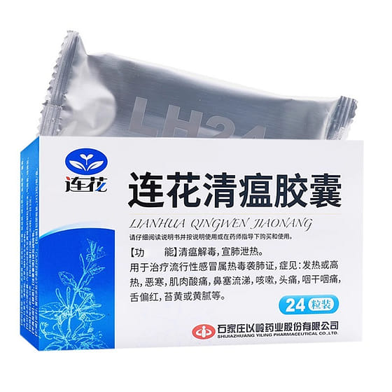 weee_health_以岭 连花清瘟胶囊 莲花清瘟胶囊 感冒流感 24粒 1 盒