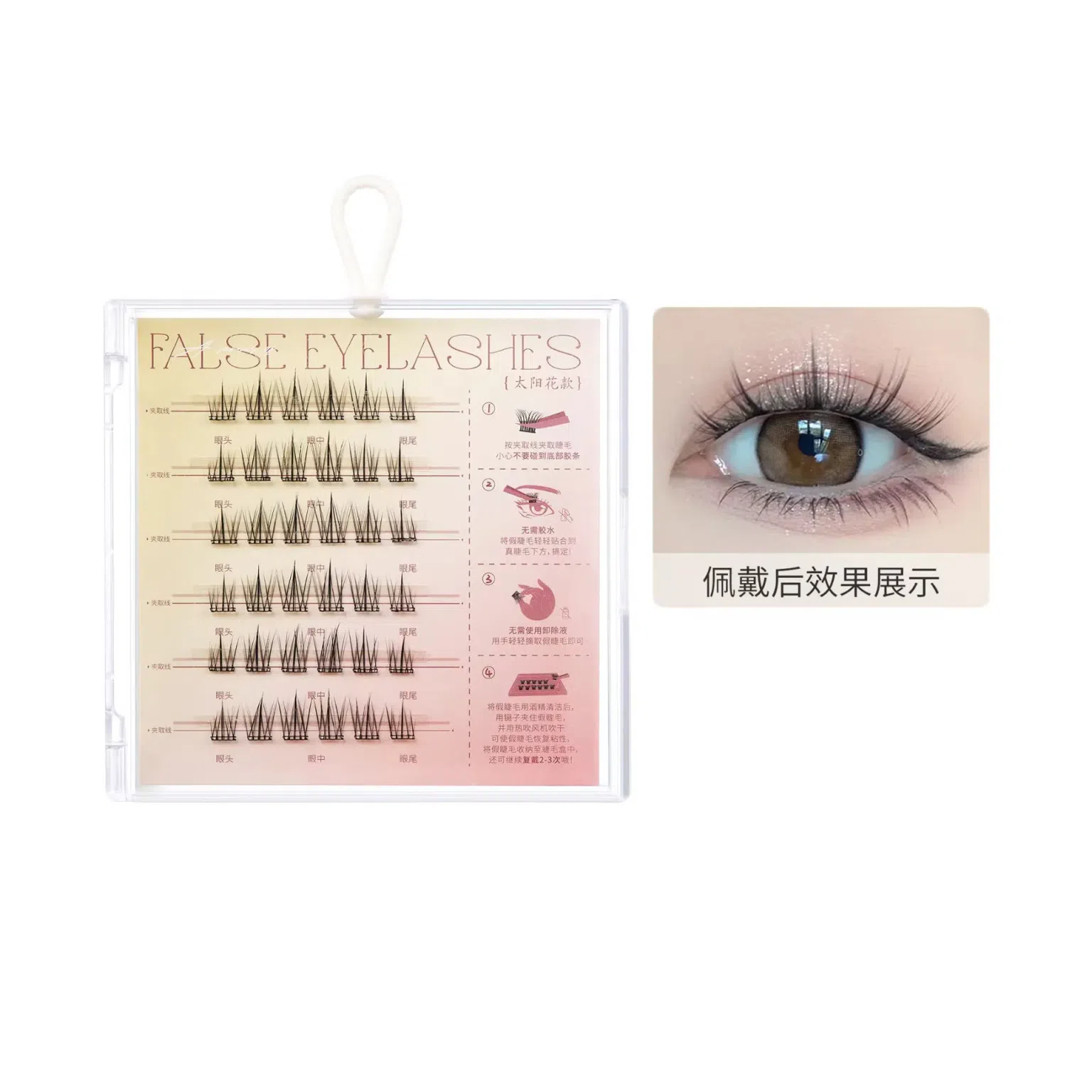 BQI Self Adhesive False Eyelashes - Sunflower 1 each