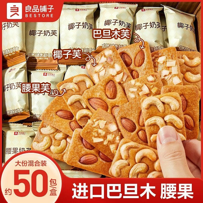 Bestore Nut & Milk Cream Biscuits/Cookies 380g 380 g