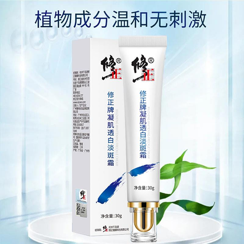 XiuZheng Brightening Dark Spot Cream 30 그램