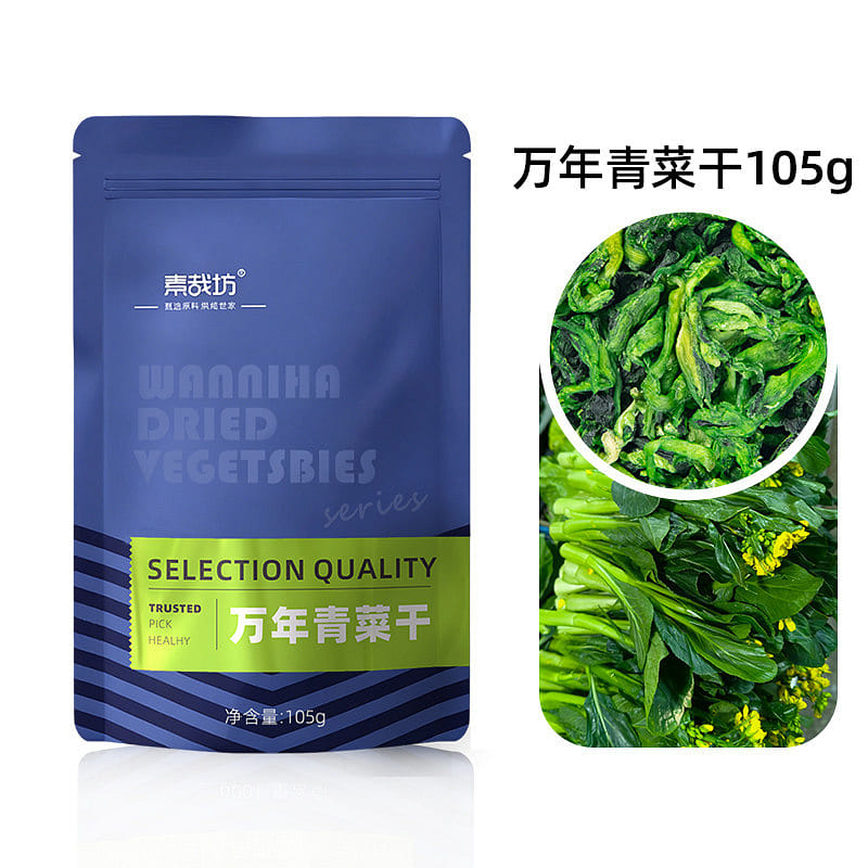 万年青菜干脱水蔬菜干嫩菜心油菜干105g*1袋 105 克