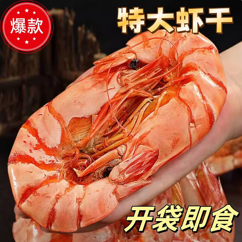 Delicious dried shrimp ready to eat 250g*1 pack 300 그램