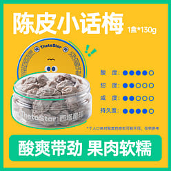 Xita Planet Dried Tangerine Peel Chat Mei 130 g