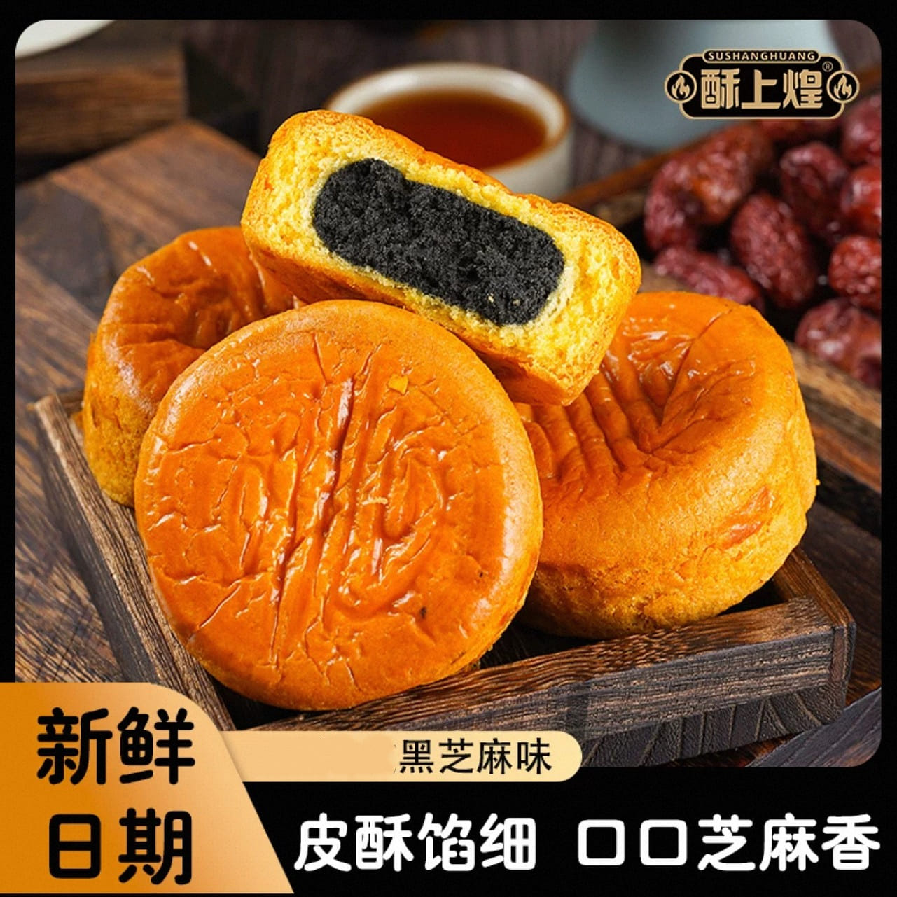 black sesame egg yolk pastry 80 グラム