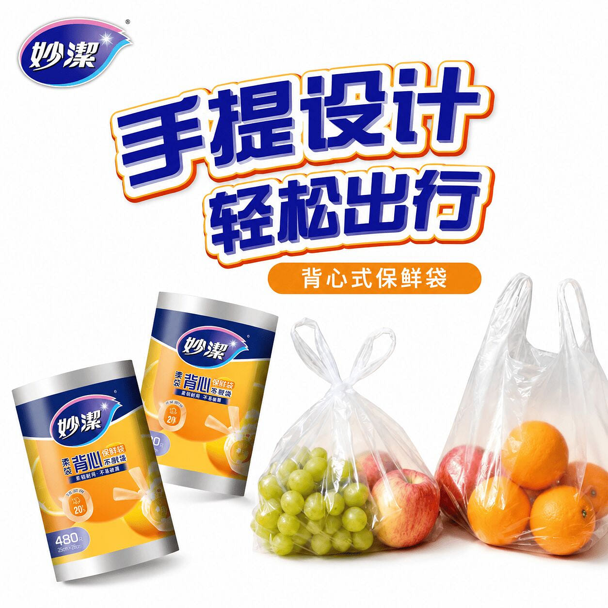Miaojie Point-Break Food Storage bag (L) 1 each