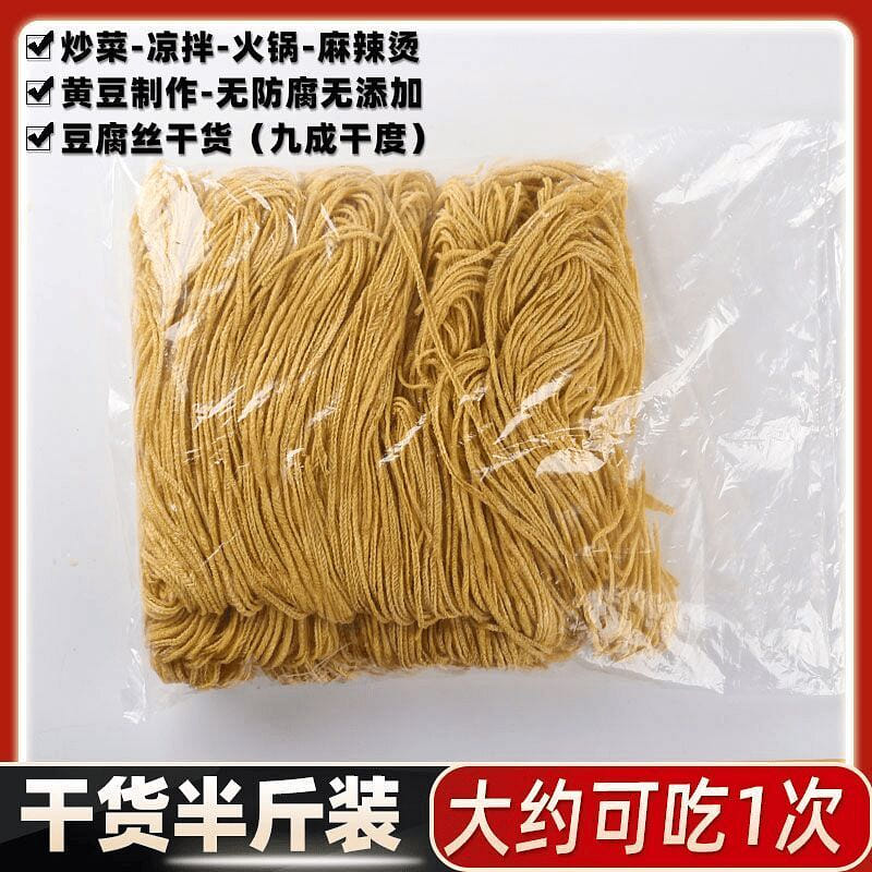 250g bag of dried tofu strips 250 g