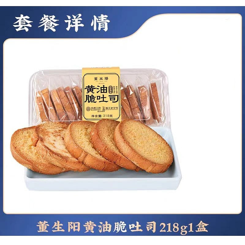 Dong Shengyang Butter Crispy Toast 218g*1 bag 218 그램