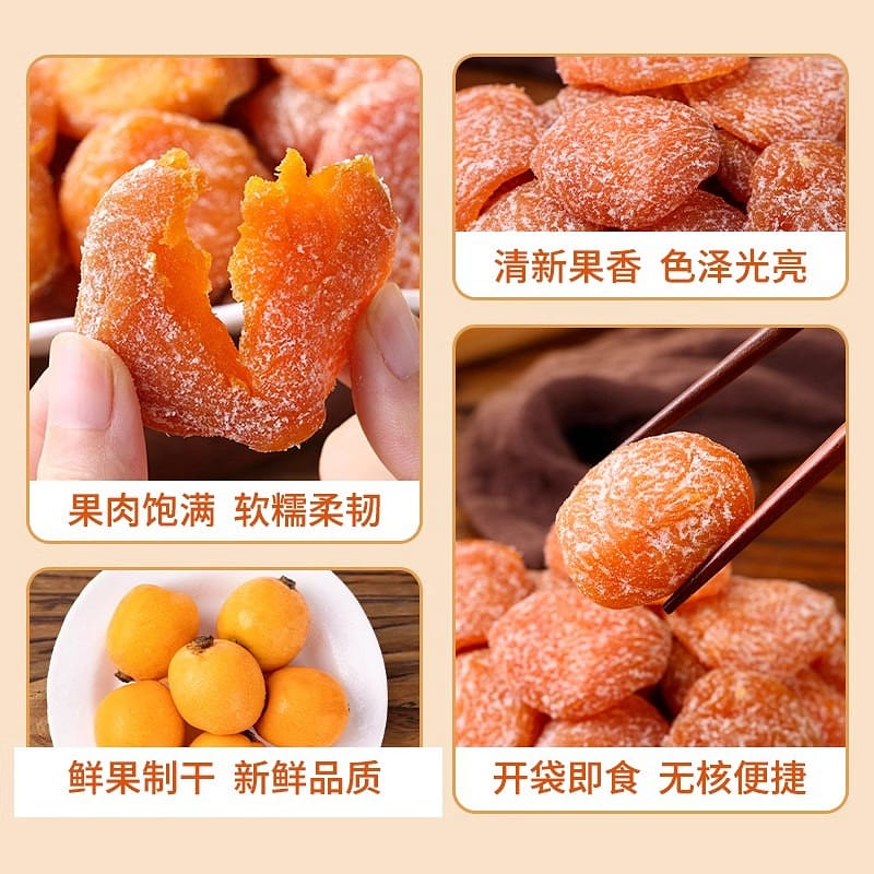 Past impression bamboo salt loquat dry 0 fat licorice seedless snacks 100 그램