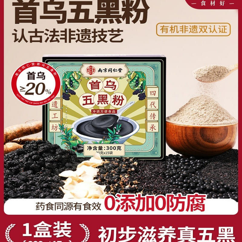 Tongrentang Shouwu Wuhei Sesame Powder 300g 300 กรัม