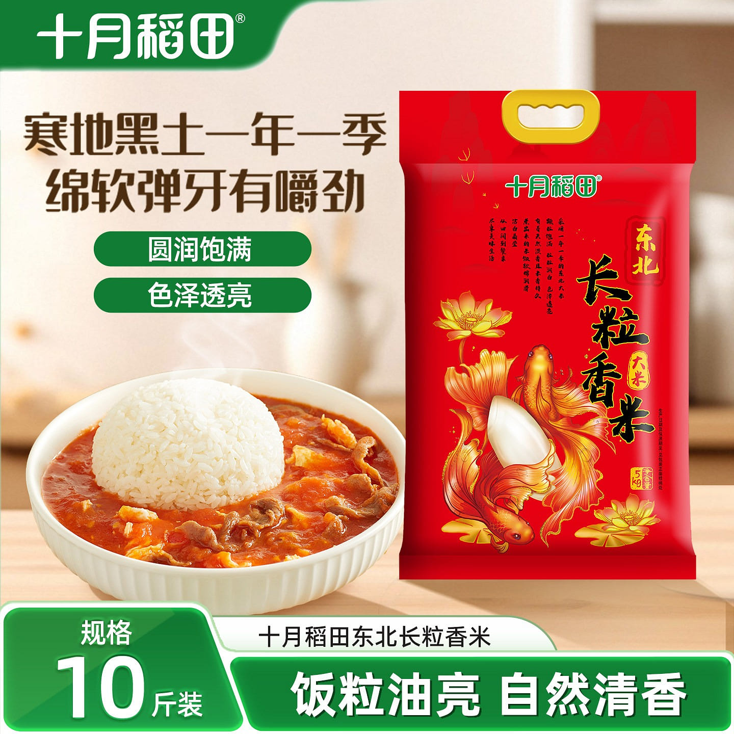 October rice field long grain fragrant rice 5kg*3 33 lb