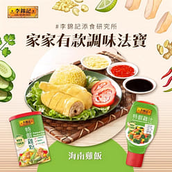 Lee Kum Kee Special Fresh Chicken Powder 273g 273 g