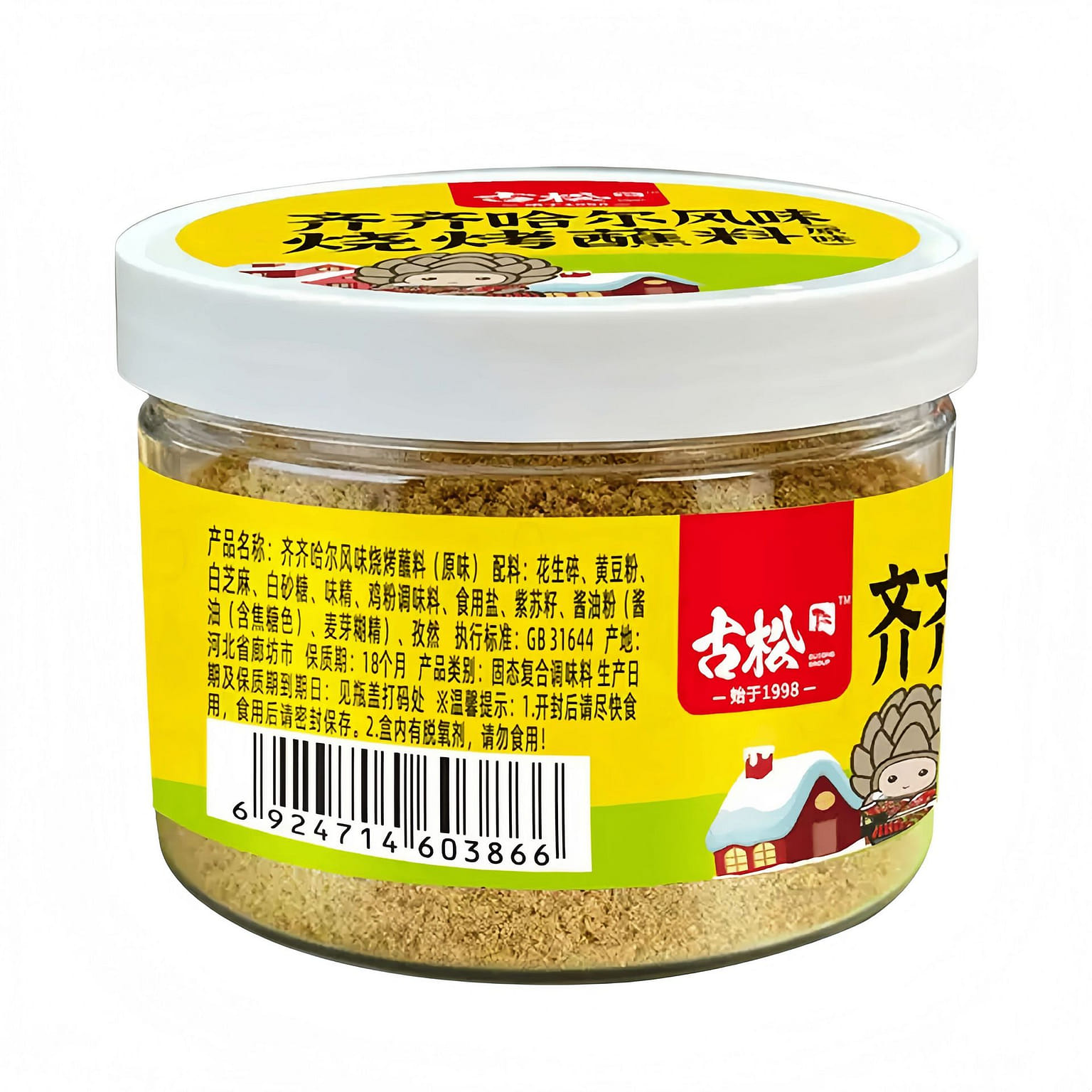 Original flavor barbecue seasoning for home use 65 g