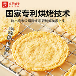 Crispy fresh shrimp, 55g*1 bag 55 g