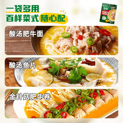 Sour Soup Beef Seasoning Pack 95g * 3 285 g