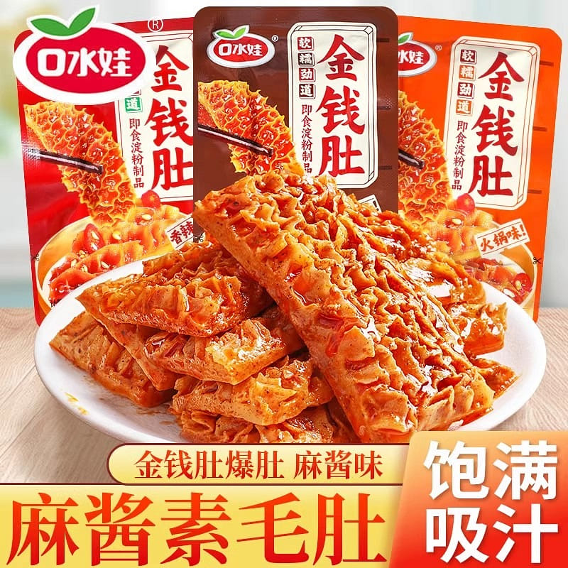 Golden money belly konjac vegetarian tripe sesame 1 ส่วน
