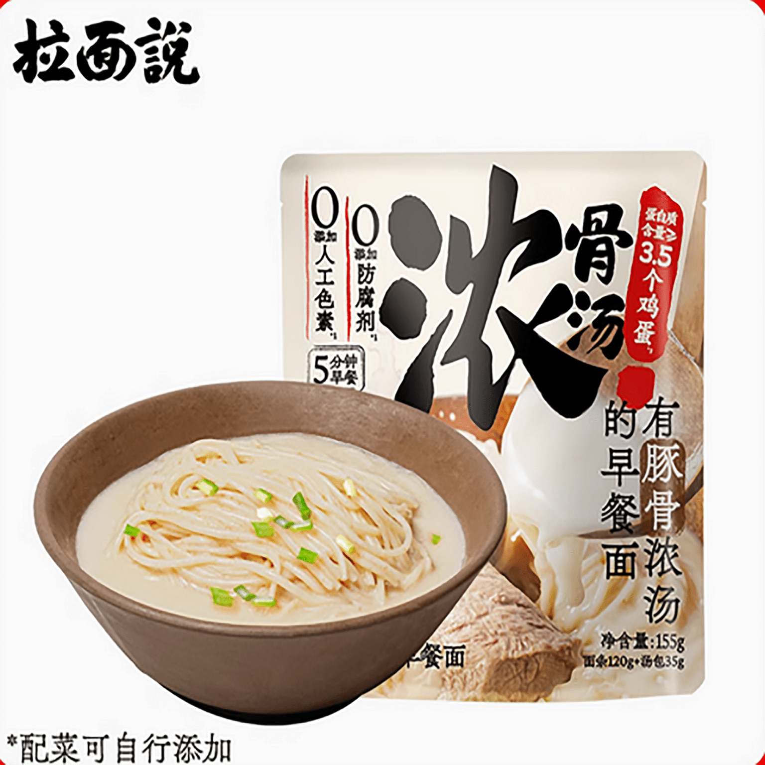 Ramen Says Whole Wheat Noodles Breakfast Noodles 155 กรัม