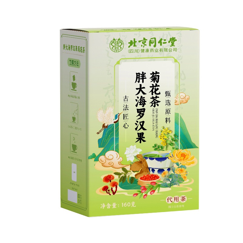 止咳潤肺】北京同仁堂羅漢果胖大海菊花茶包160 克- Weee!