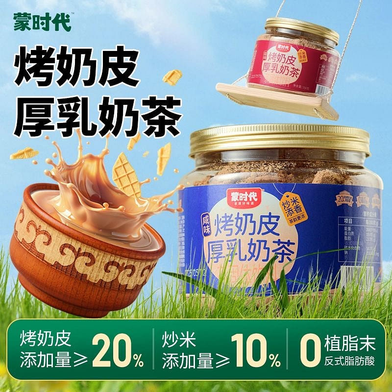 Inner Mongolia specialty salty milk tea milk powde 350 g