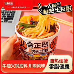 Self-heating hot pot potato noodles 280g*2 boxes 2 box