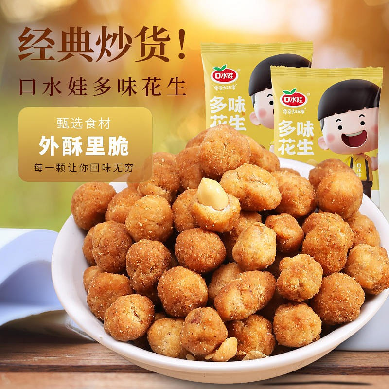 Mouth-watering baby multi flavor peanut five flavor 290 g