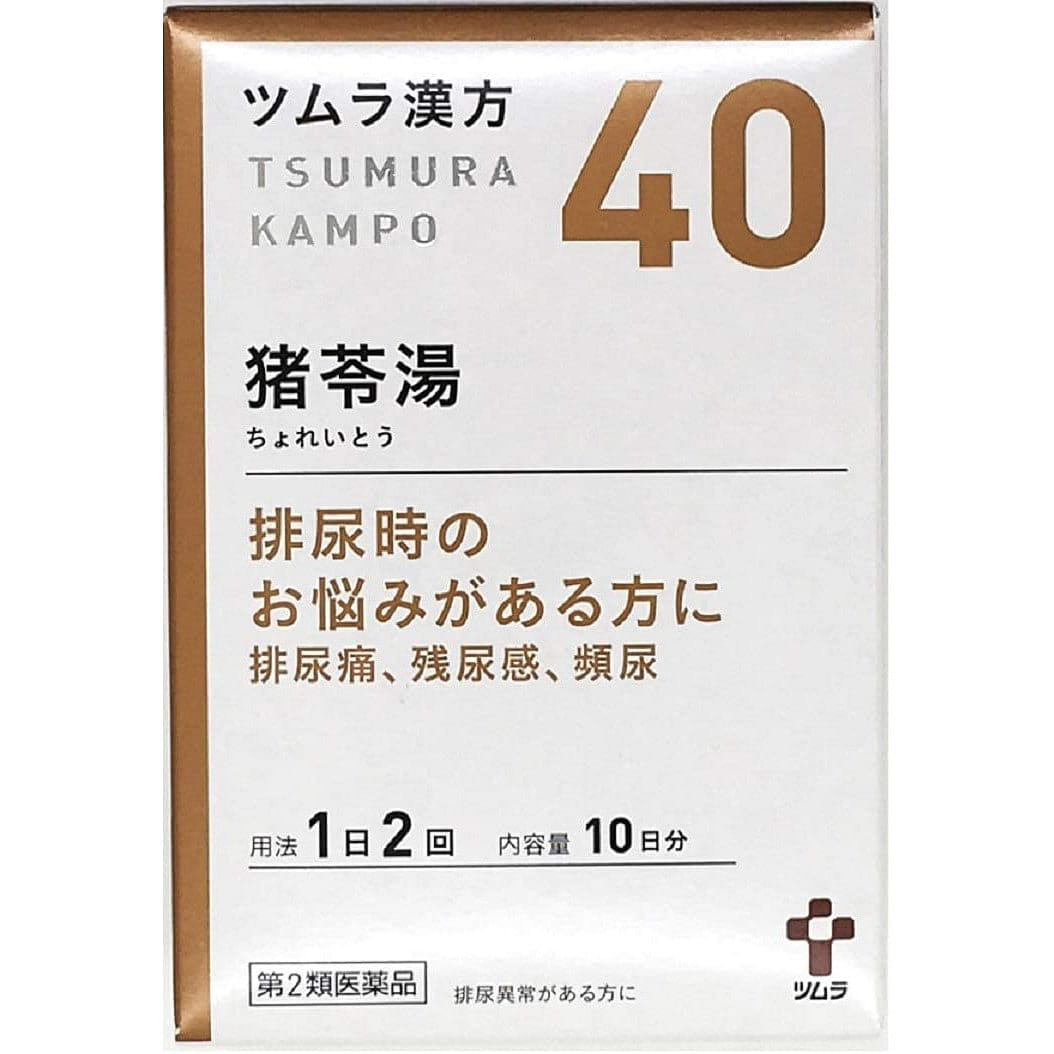 津村汉方 猪苓汤 尿疼排尿困难残尿感 尿频 20包 1 份