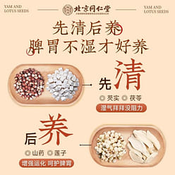 120g Chinese Yam, Lotus Seed, Poria and Gorgon Pow 120 g