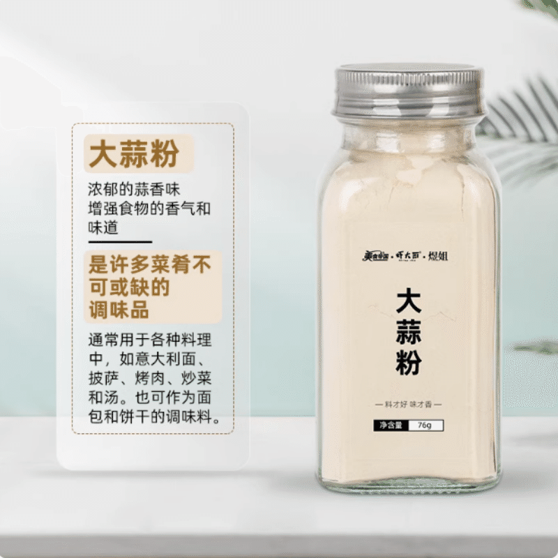 美食帝国家用提鲜调味料大蒜粉76g*1瓶 76 克