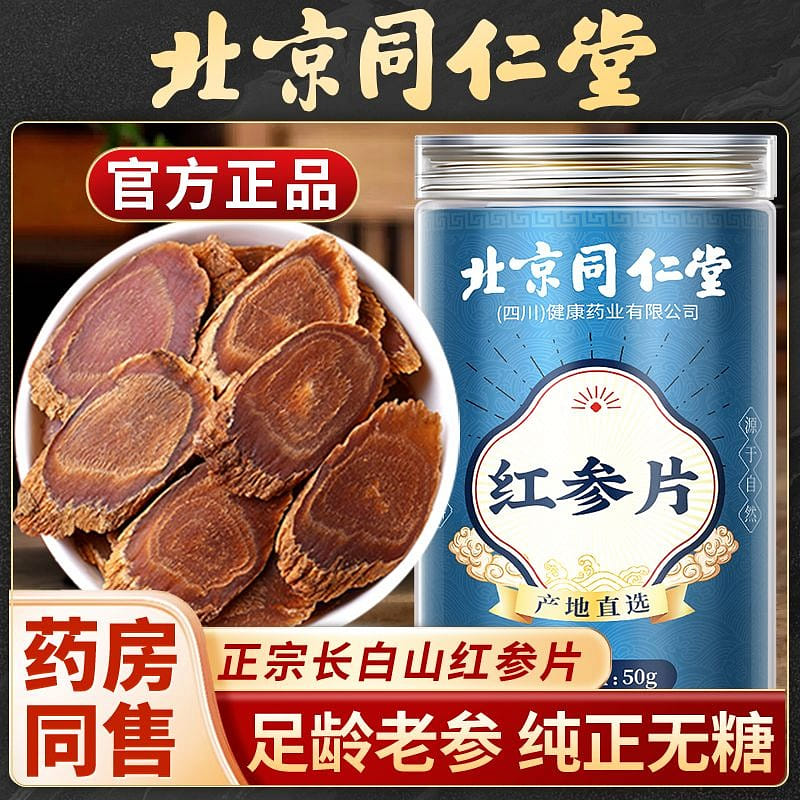 Beijing Tongrentang blockbuster red ginseng50g 1 캔