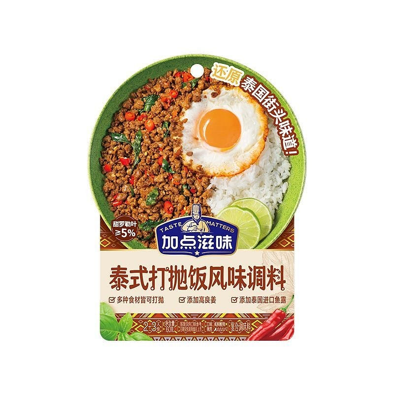 Jiadian Ziwei Thai Basil Rice Seasoning, 60g 1 pack