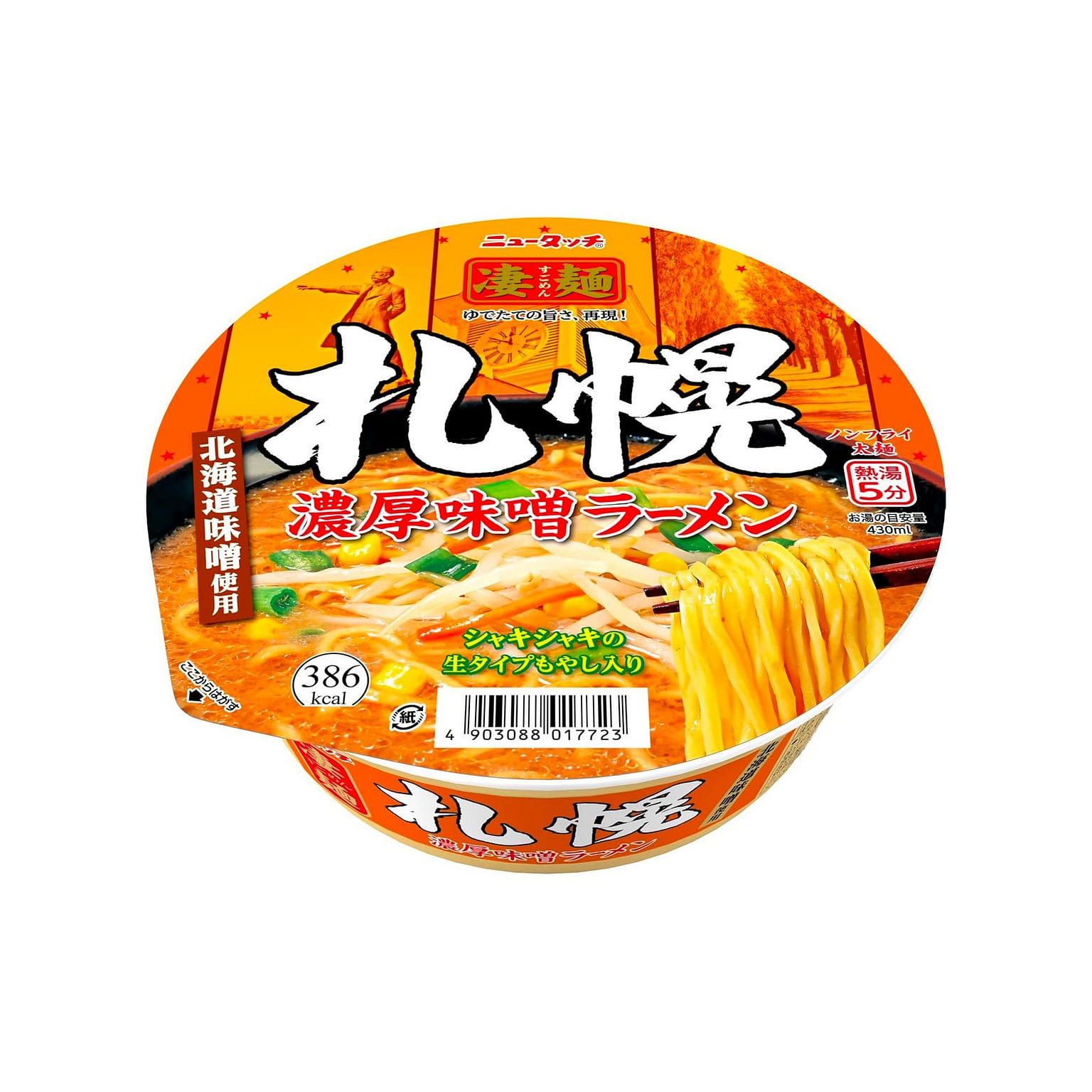 Noodles Ramen Miso Spicy Sapporo Cup Yamadai 164g 1 개
