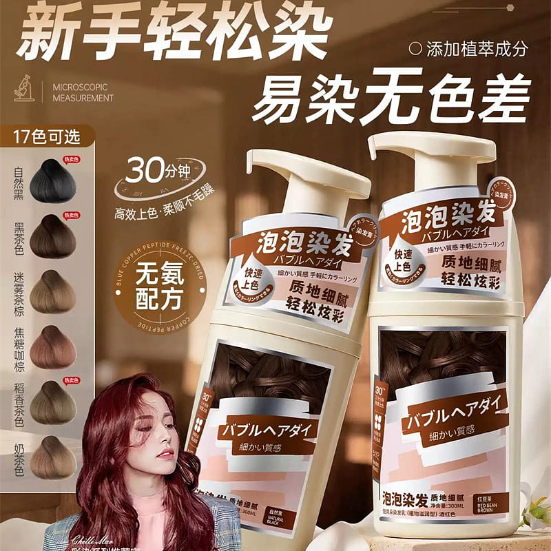 儒意 泡泡染髮劑 植物純自己在家染髮膏 青棕亞麻色 300 毫升
