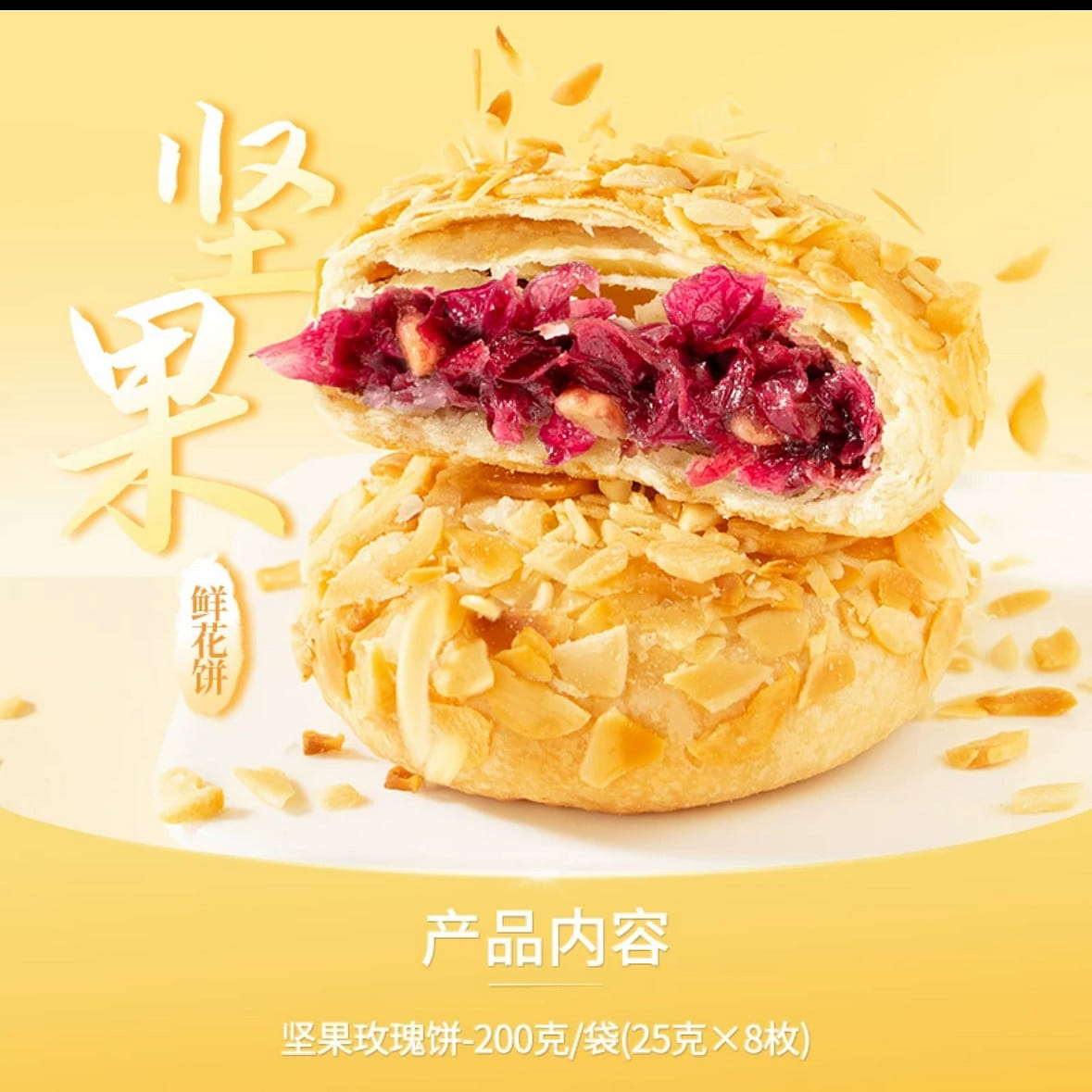 Pan Xiangji Nut Flower Cake Classic Flavor Nut Flavor 8 Yunnan Specialties 200 그램