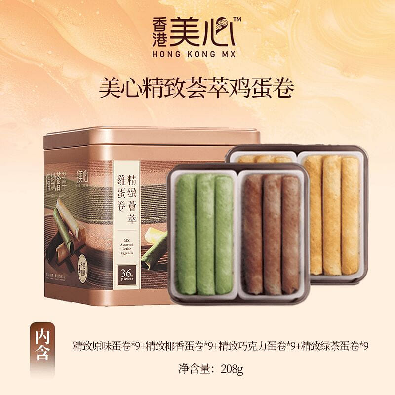 Hong Kong Maxim's Delicate Egg Roll Gift Box 208g 208 g